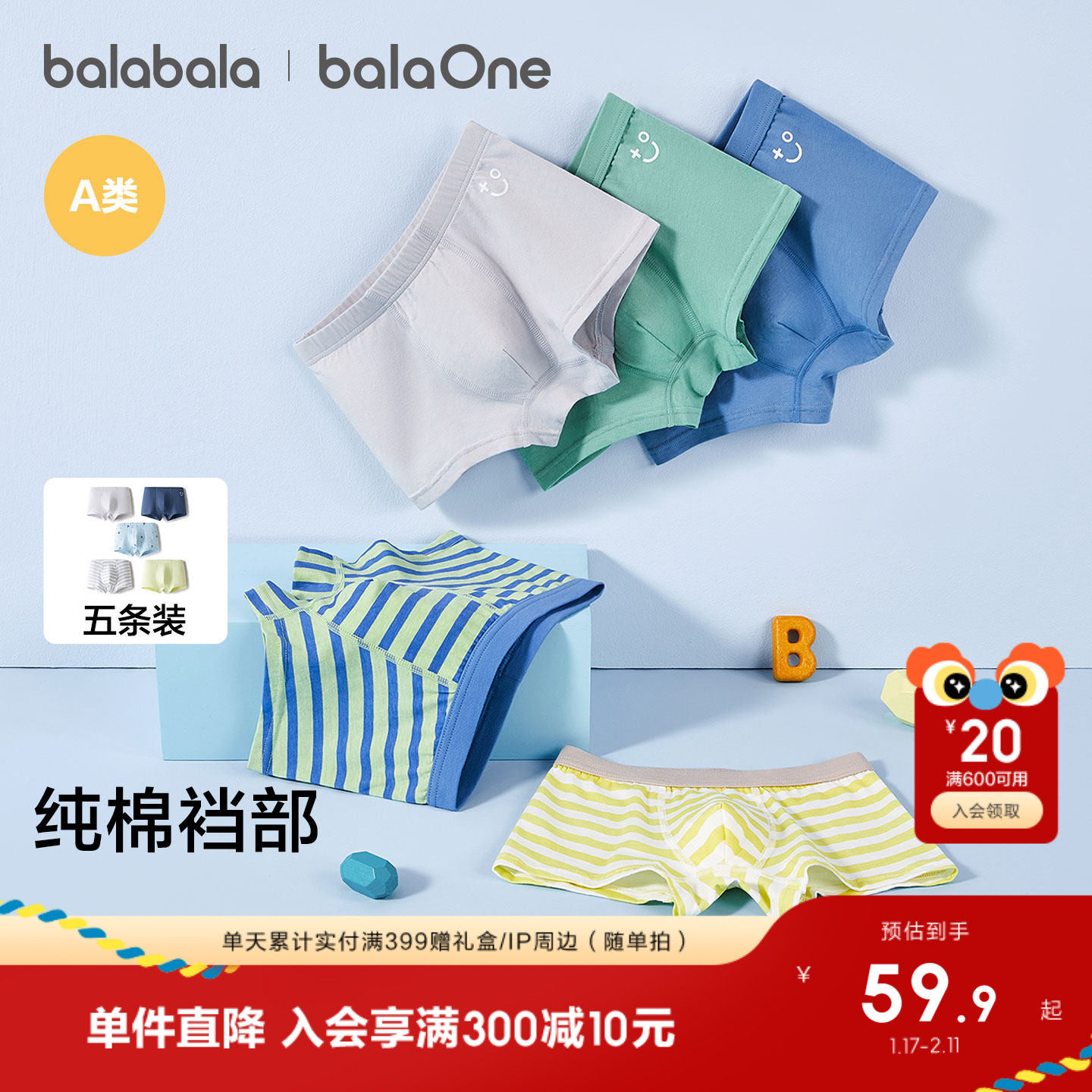 巴拉巴拉儿童内裤棉a类男童平角短裤小童中大童柔弹四角裤五条装