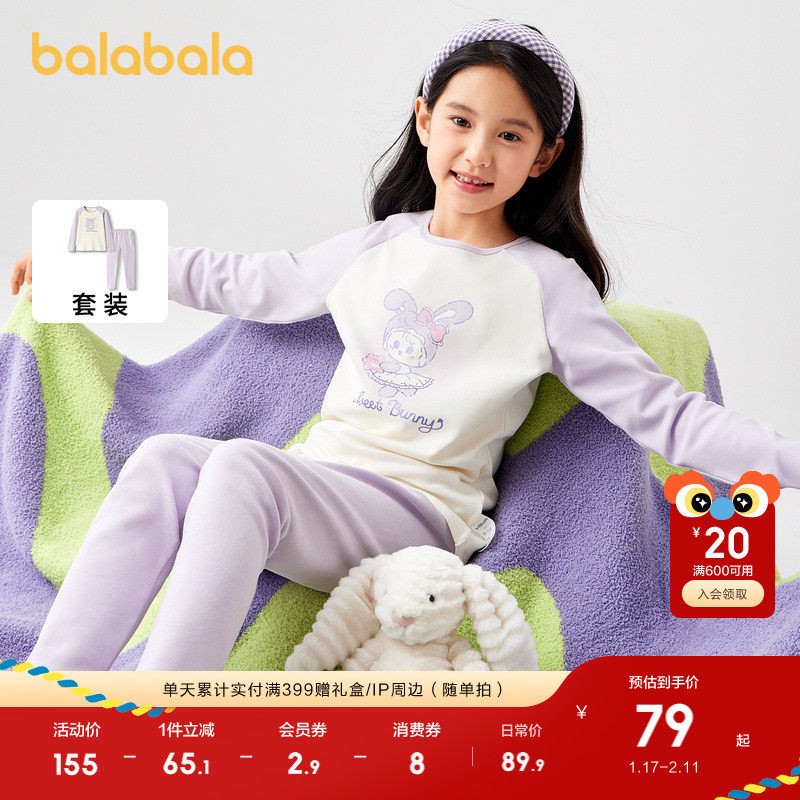 巴拉巴拉女童秋衣秋裤套装秋冬儿童保暖内衣打底睡衣冬季大童睡衣,童装/婴儿装/亲子装,内衣套装,淘宝优惠券,粉丝福利购,淘宝优惠卷