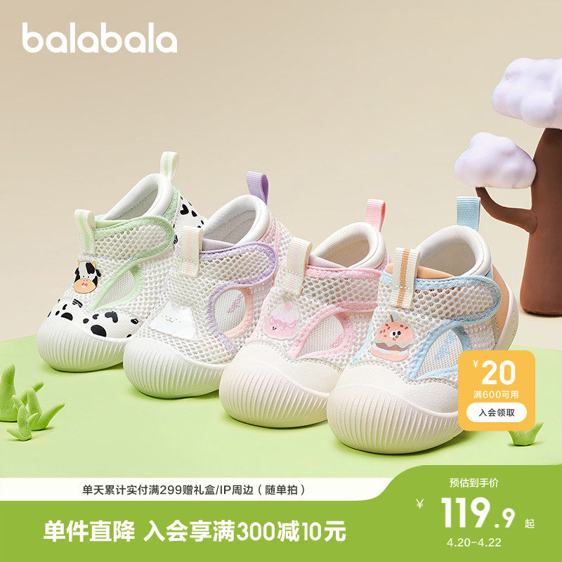 巴拉巴拉童鞋宝宝学步鞋儿童凉鞋婴儿鞋子女童秋透气网布休闲百搭
