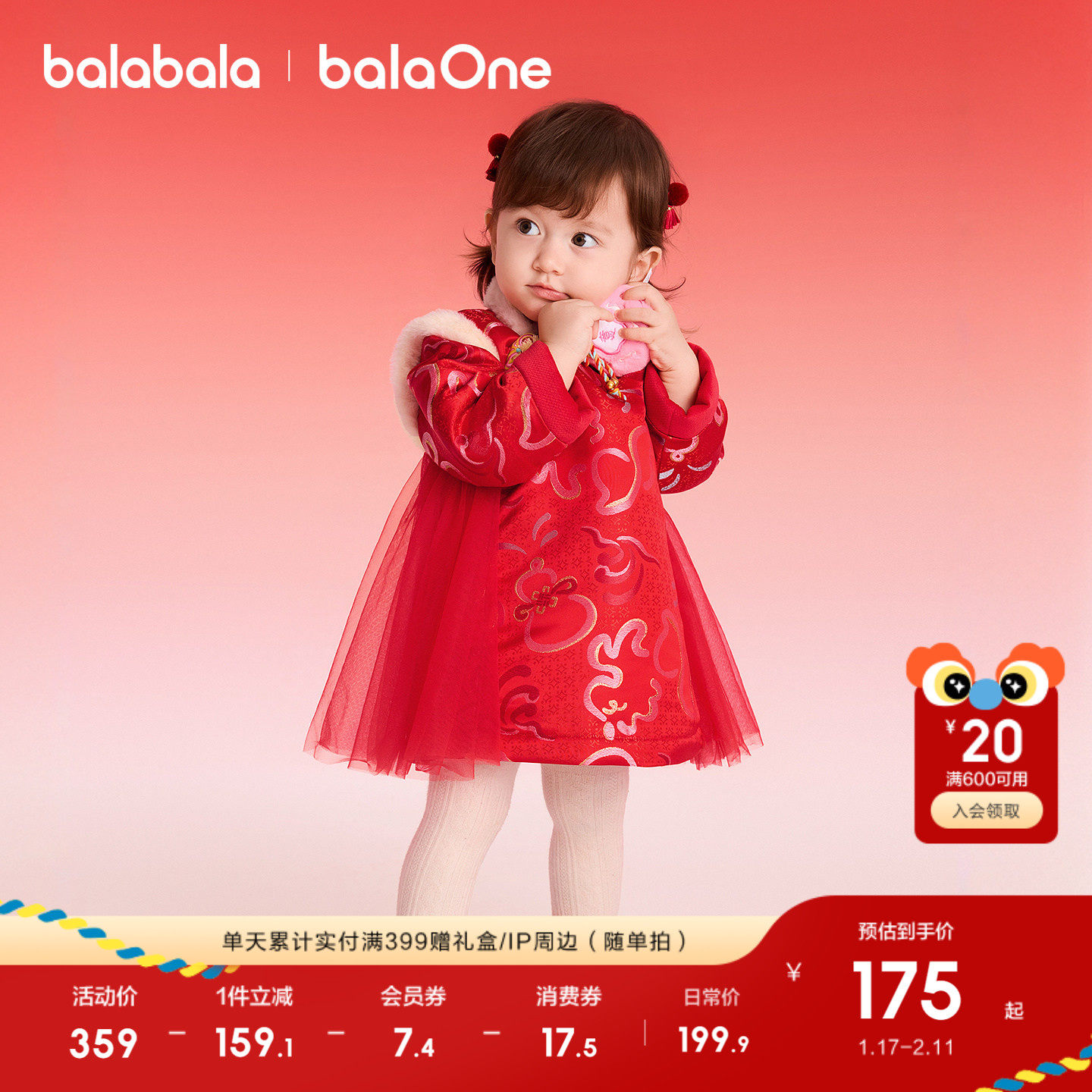 巴拉巴拉童装女童拜年服连衣裙2026春秋装新款红色网纱新中式裙子