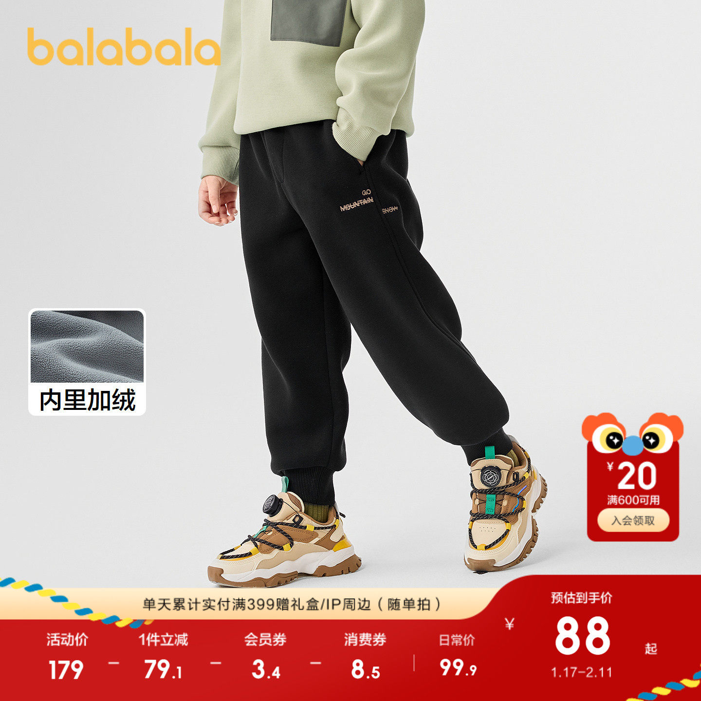 巴拉巴拉童装儿童长裤男童秋冬保暖加绒裤子洋气时尚休闲大童运动,童装/婴儿装/亲子装,运动裤卫裤,淘宝优惠券,粉丝福利购,淘宝优惠卷