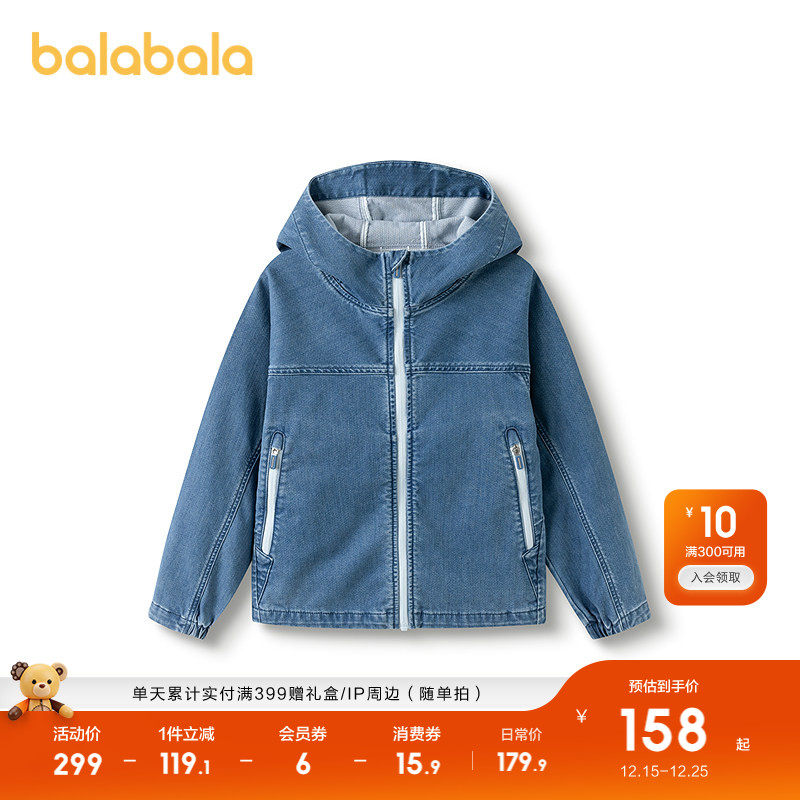 巴拉巴拉童装男童外套儿童上衣春装连帽牛仔便服潮百搭时尚舒适