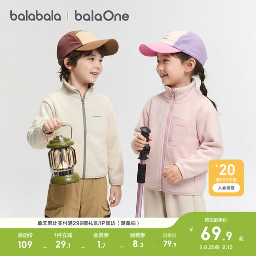 巴拉巴拉balaOne外套亲子装上衣