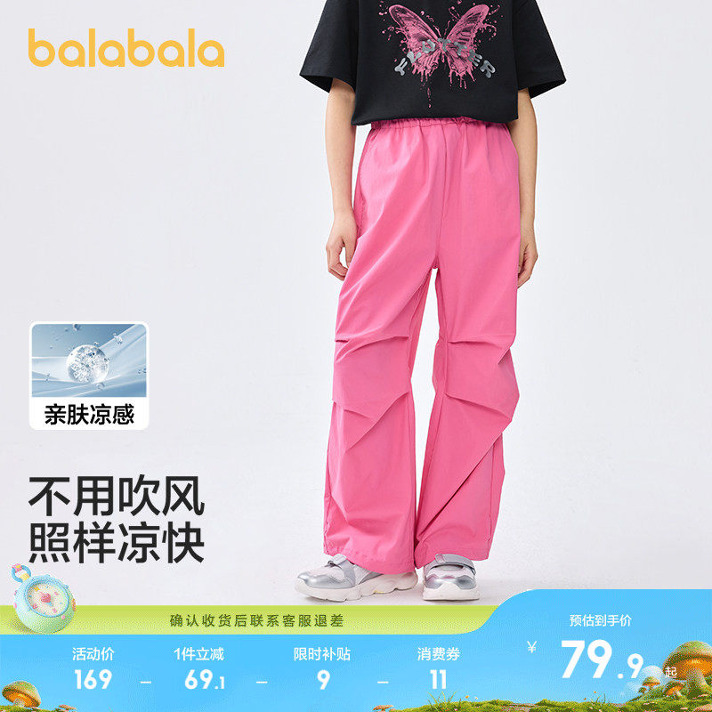 巴拉巴拉童装女童休闲裤儿童裤子2026夏装百搭中大童凉感伞兵裤潮
