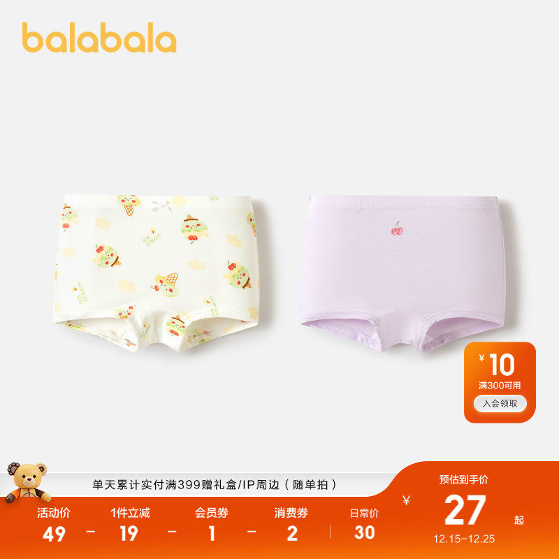 巴拉巴拉女童内裤平角莫代尔儿童四角短裤抗菌两条装舒适柔软萌趣
