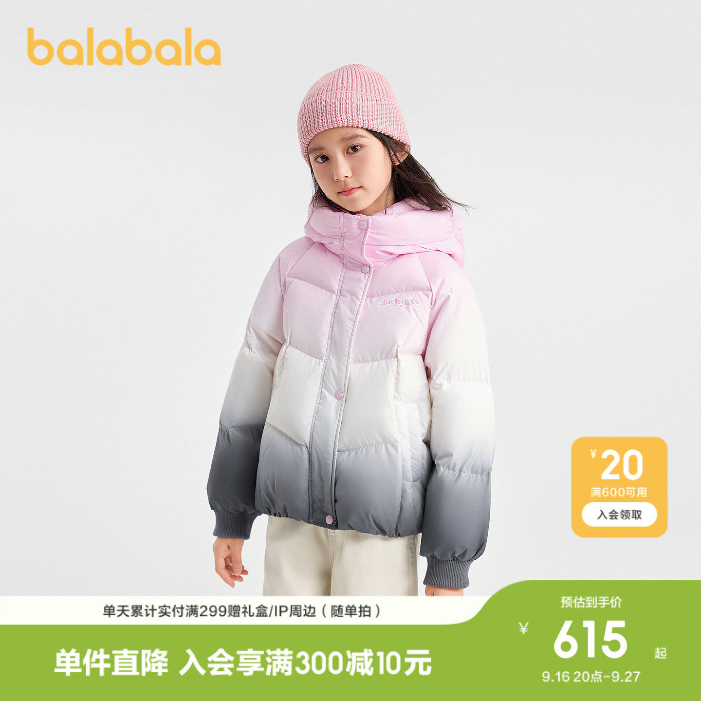 巴拉巴拉儿童羽绒服女童连帽外套