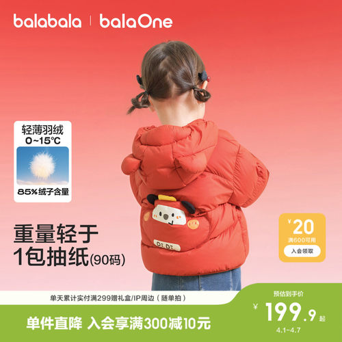 巴拉巴拉造型连帽羽绒服新款秋冬