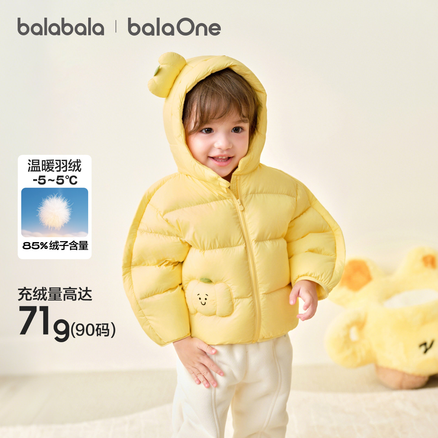 巴拉巴拉儿童羽绒服三防面料舒适