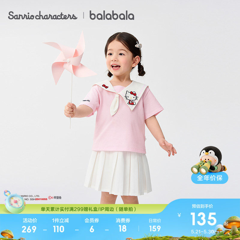 【HelloKittyIP】巴拉巴拉童装女童短袖套装儿童2026