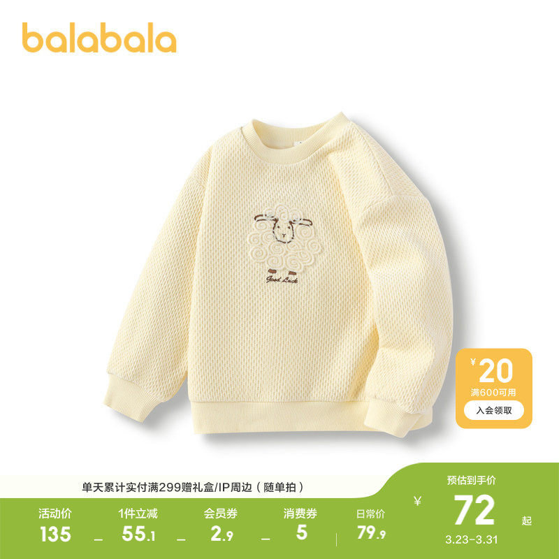 巴拉巴拉童装儿童卫衣女童2026休闲秋冬装雪尼尔提花内搭上衣小童