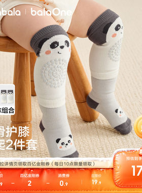 巴拉巴拉balaOne袜子护膝套装