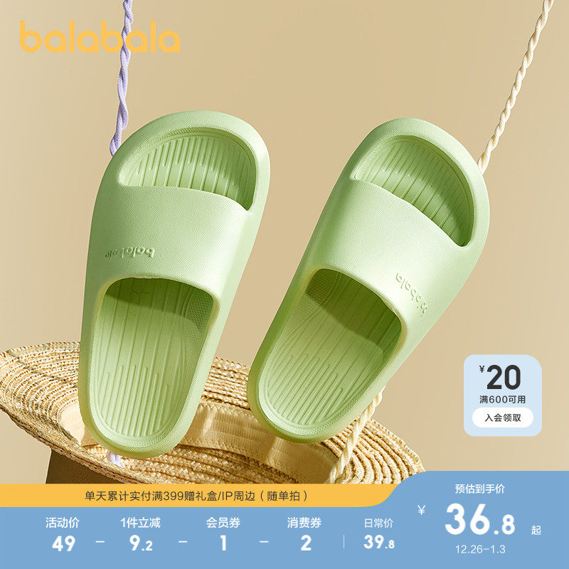 巴拉巴拉童鞋儿童拖鞋男童女童地板浴室家居鞋2025夏新款防滑凉拖