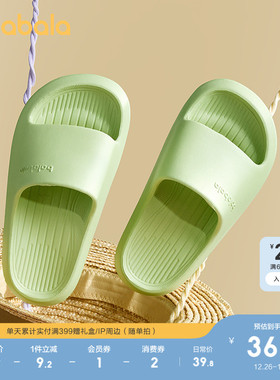 巴拉巴拉童鞋儿童拖鞋男童女童地板浴室家居鞋2025夏新款防滑凉拖