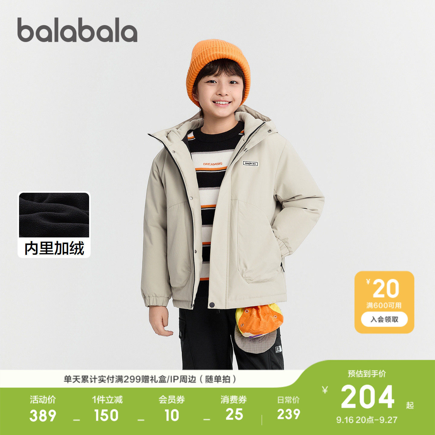 巴拉巴拉棉服男童防护外套加绒暖
