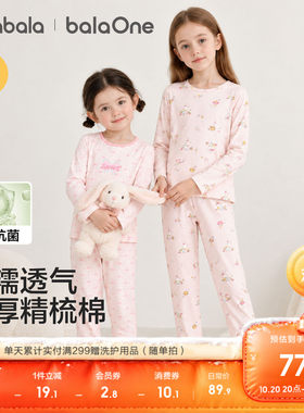 巴拉巴拉内衣套装女童秋衣秋裤暖