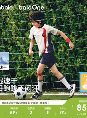巴拉巴拉balaOne男短袖套装速干