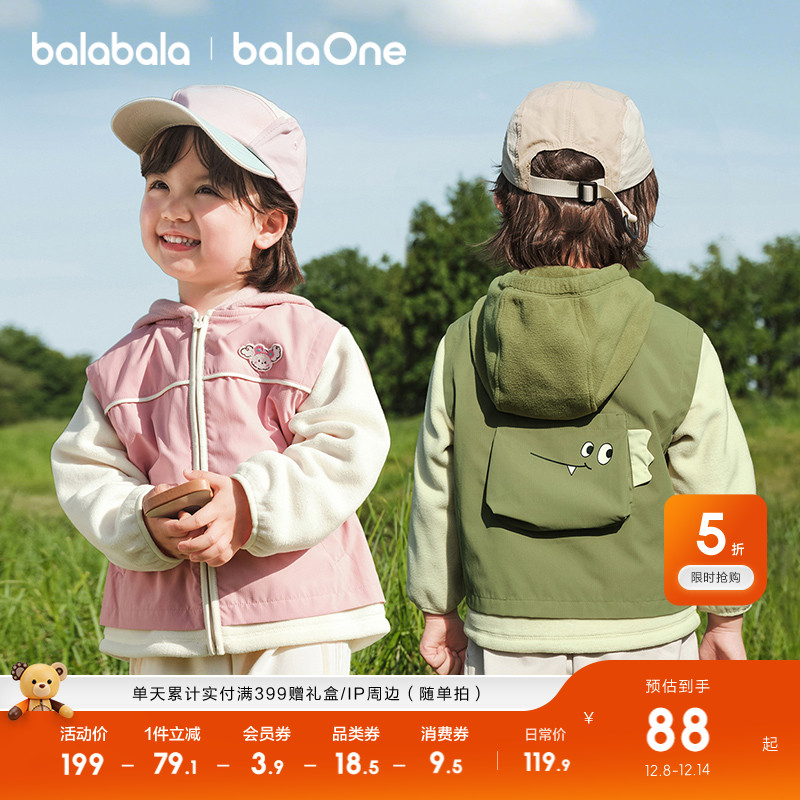 巴拉巴宝宝外套儿童男童假两件潮