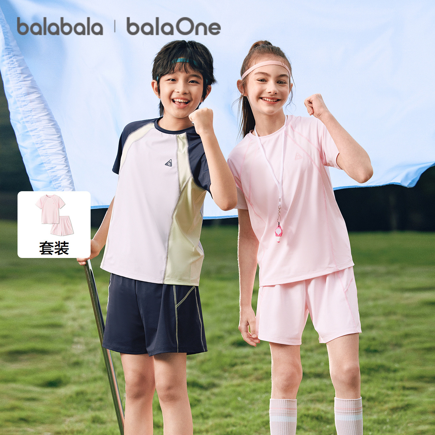 巴拉巴拉男童短袖套装儿童中大童两件套2026新款夏装速干舒适上衣