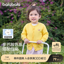 巴拉巴拉童装女童薄开衫宝宝毛衣男童2025新款春秋装婴儿纯棉上衣