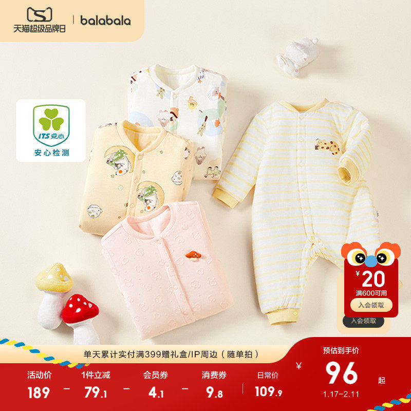 巴拉巴拉童装婴儿连体衣新生儿宝宝衣服夹棉衣服冬装哈衣爬服加厚,童装/婴儿装/亲子装,连身衣/爬服/哈衣,淘宝优惠券,粉丝福利购,淘宝优惠卷