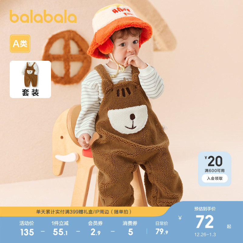 �ۻ��㣺��ͯ��װ������������� 379.5Ԫ��5��(��75.9Ԫ/��)