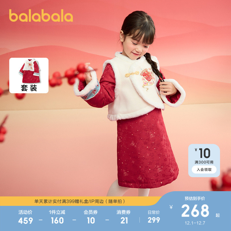 巴拉巴拉长袖套装女童新中式旗袍