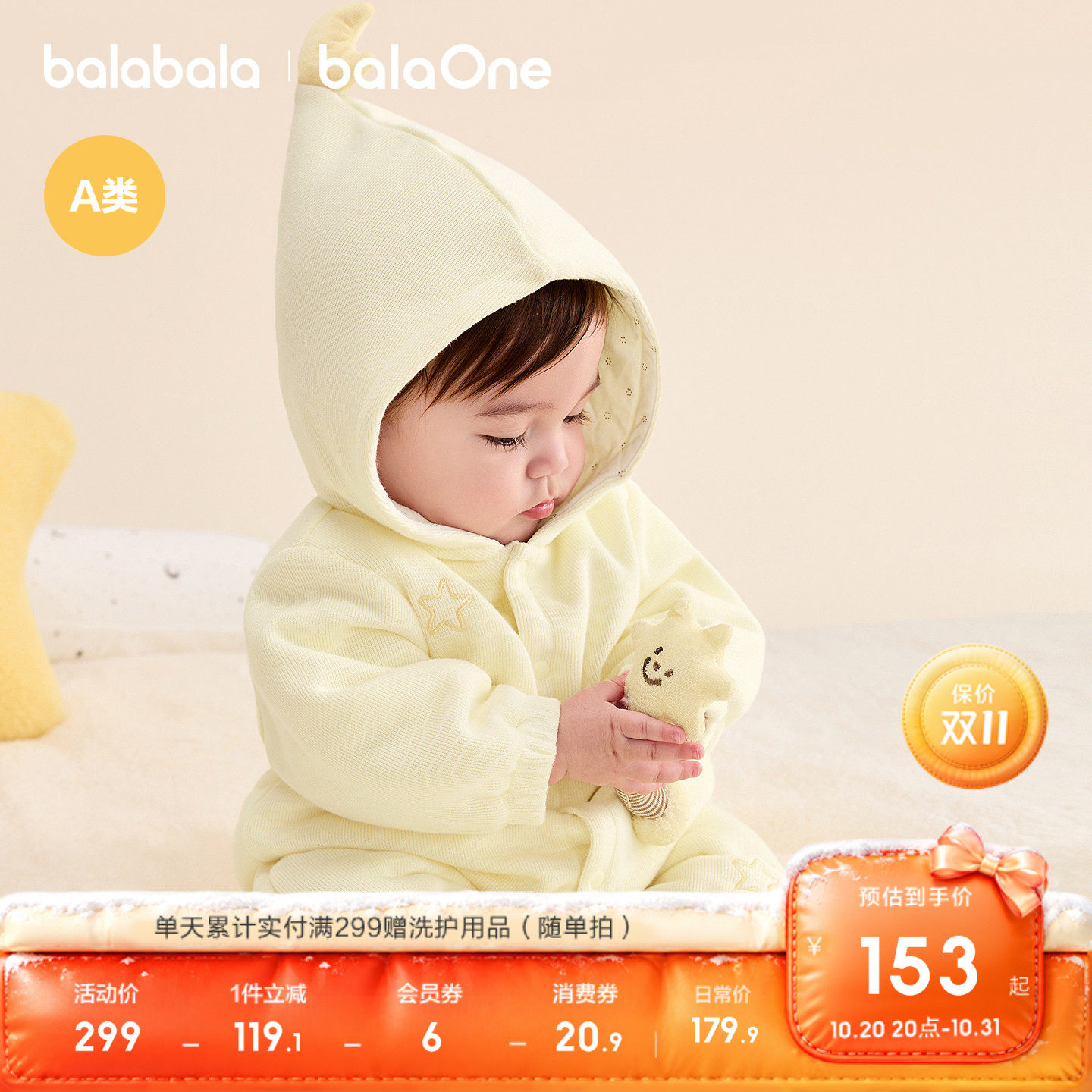 【balaOne】巴拉巴拉童装宝宝连体衣婴儿衣服新款秋冬装哈衣爬服