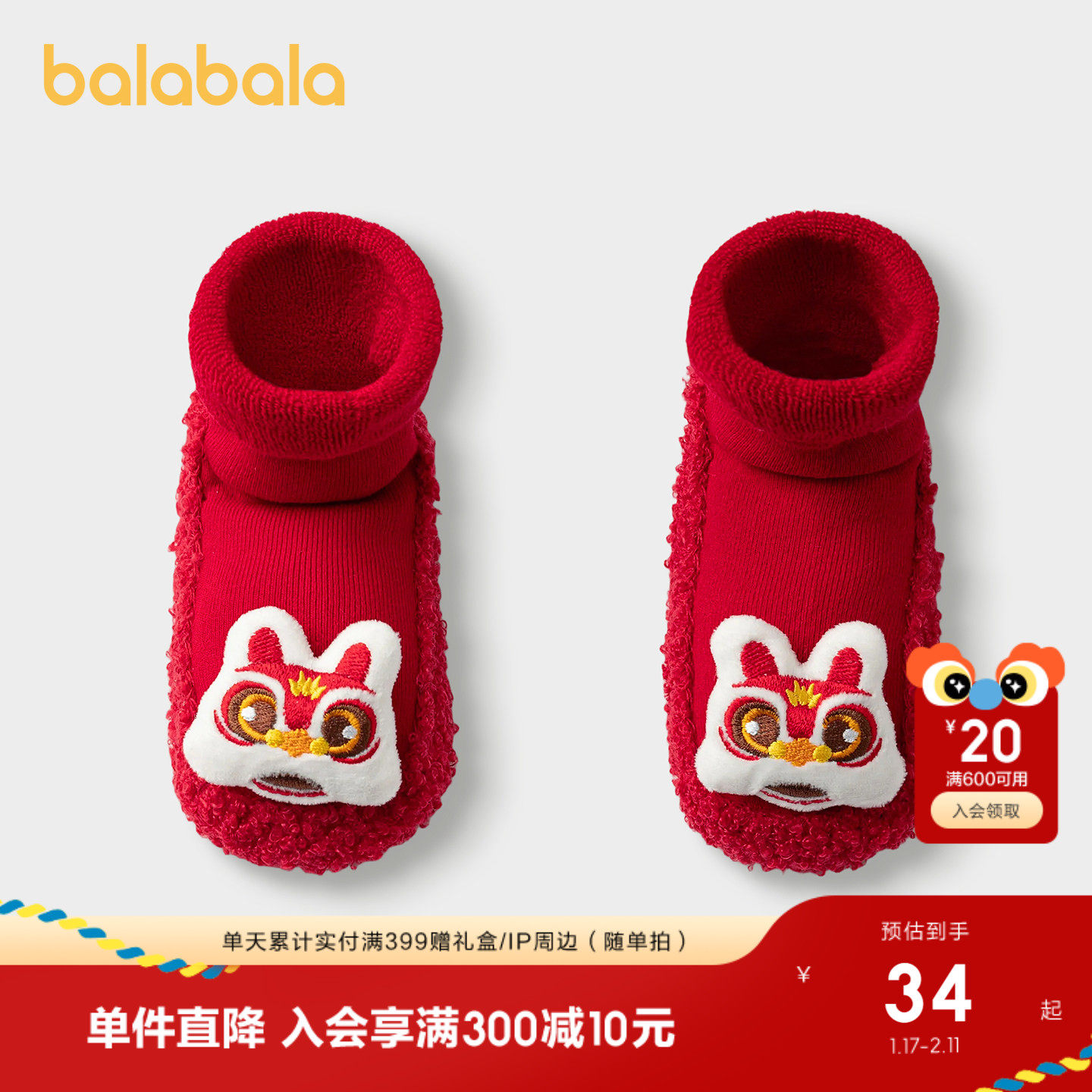 【商场同款】巴拉巴拉儿童袜子男女童春婴幼儿地板袜保红色拜年服