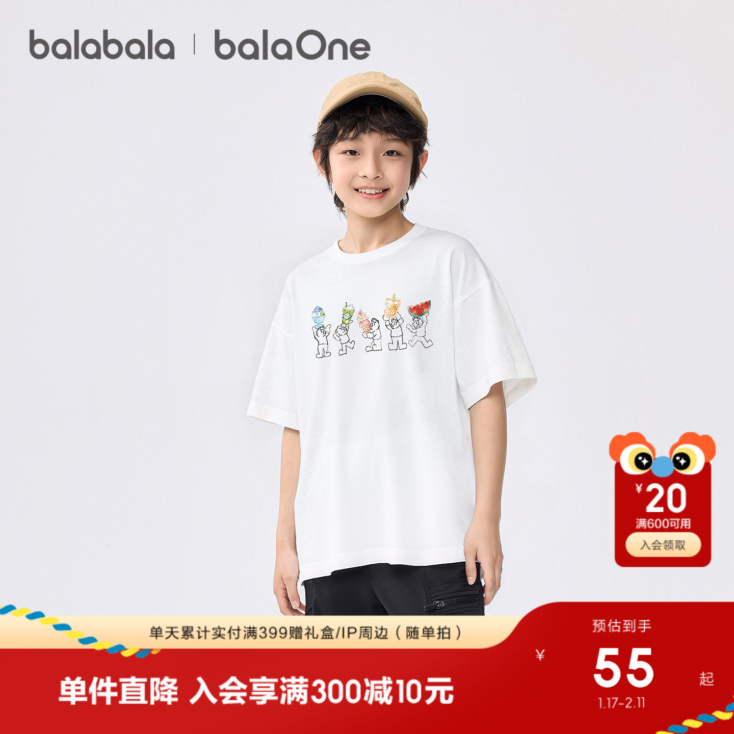 巴拉巴拉儿童短袖t恤男童女童2026夏季新款衣服大童亲肤速干上衣,童装/婴儿装/亲子装,T恤,淘宝优惠券,粉丝福利购,淘宝优惠卷