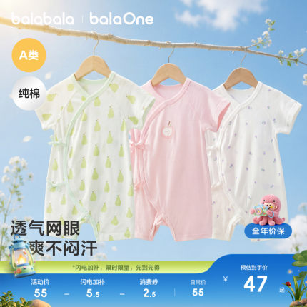 巴拉巴拉童装宝宝连体衣新生儿婴儿衣服儿童2026款夏季透气棉爬服