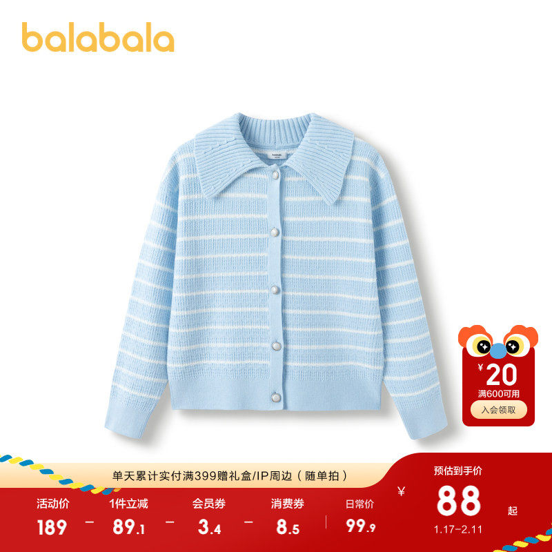 巴拉巴拉童装女童毛衣翻领条纹毛衫儿童针织开衫宽松针织衫上衣萌,童装/婴儿装/亲子装,毛衣/针织衫,淘宝优惠券,粉丝福利购,淘宝优惠卷
