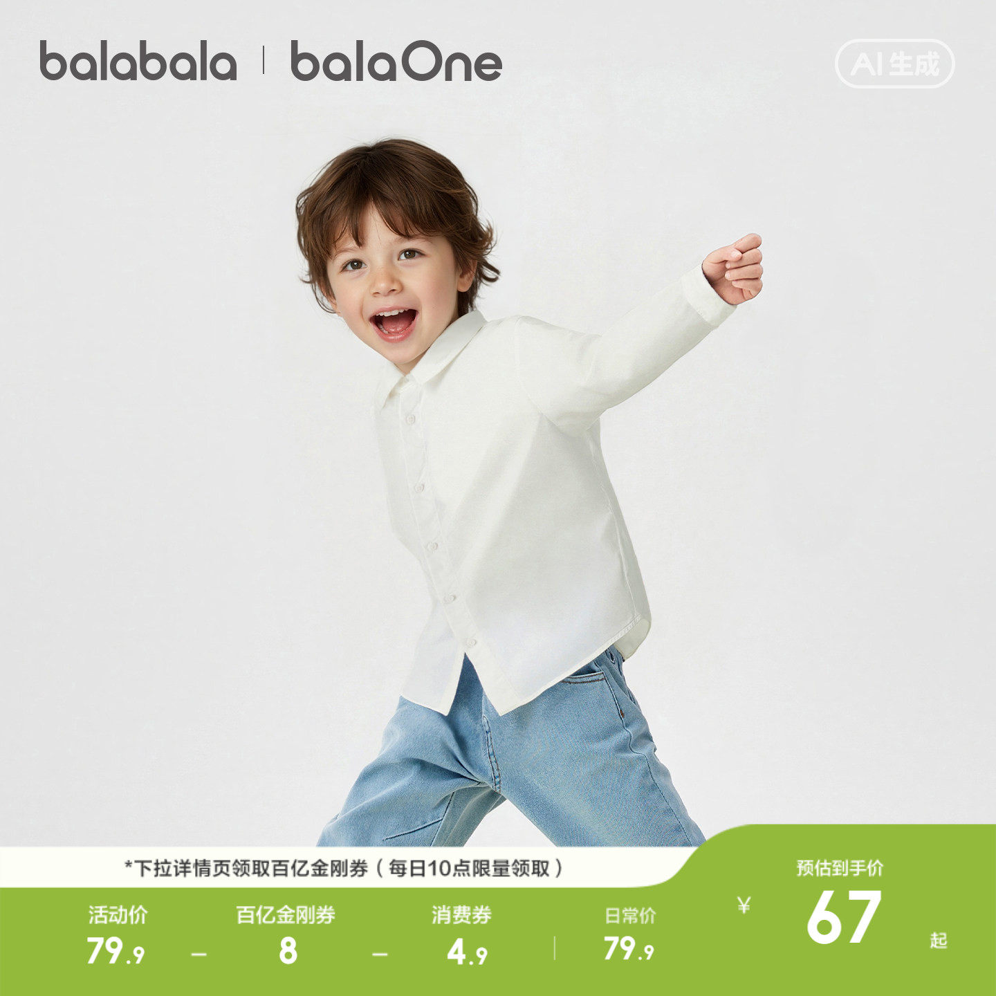 巴拉巴拉童装男童长袖衬衫宝宝2026新款春装纯棉亲肤纯色衬衣时尚