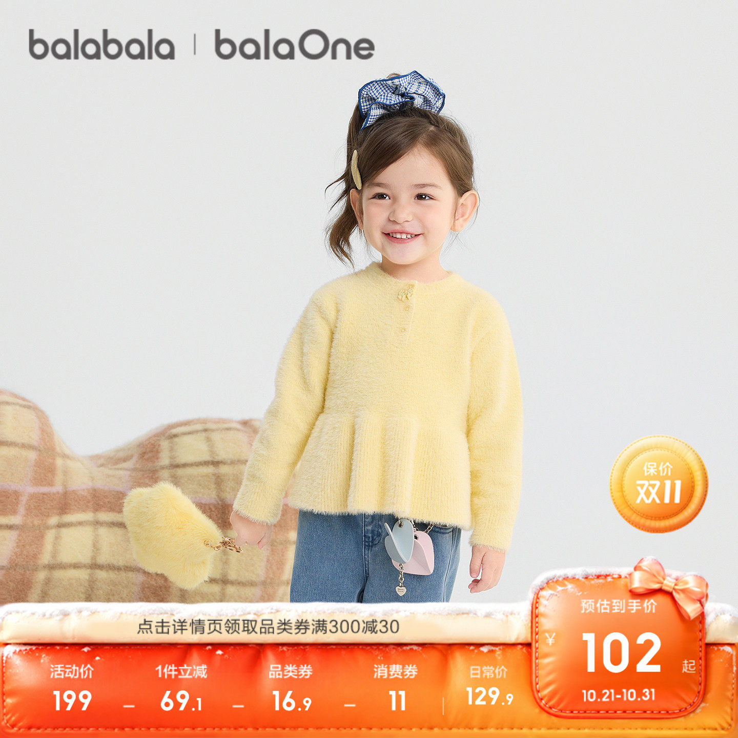 【balaOne】巴拉巴拉童装儿童毛衣女童2026冬装婴儿宝宝半开襟服