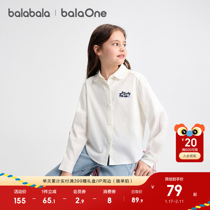 巴拉巴拉童装女童衬衫儿童长袖2025新款秋上衣磨毛格子外套潮文艺