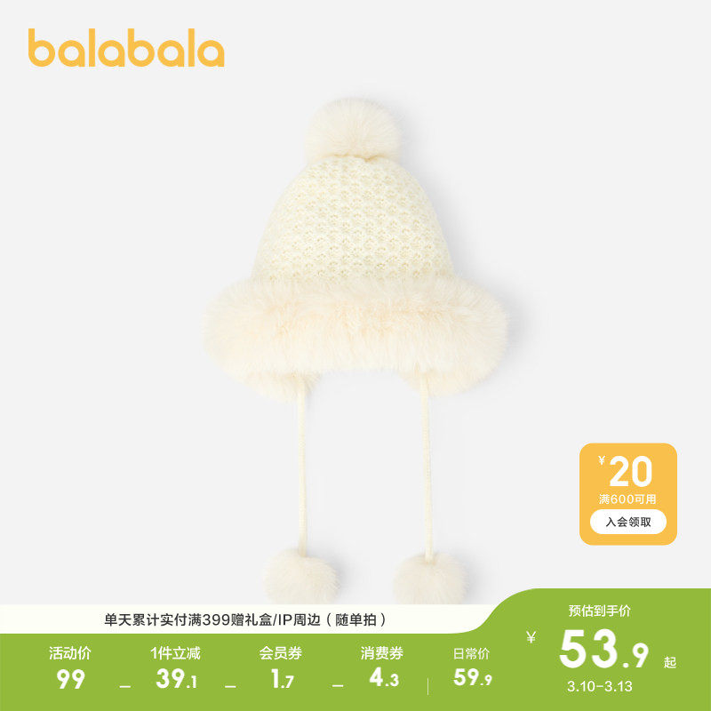 巴拉巴拉儿童帽子女童护耳帽小女孩针织毛绒冬季舒适保暖时尚可爱