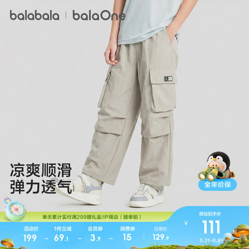 巴拉巴拉balaOne长裤工装裤轻薄