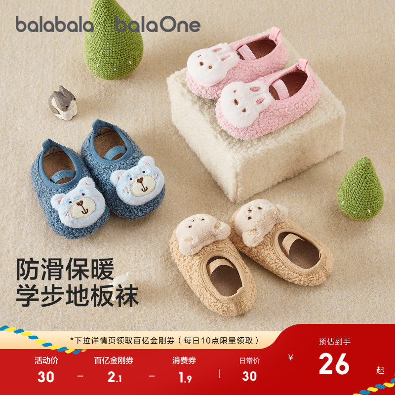 巴拉巴拉宝宝地板袜防滑点胶冬季加绒婴幼儿保暖袜学步袜新年红色