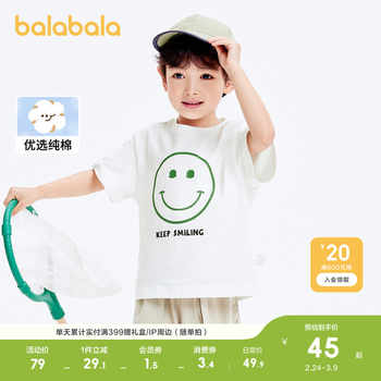 巴拉巴拉童装T恤儿童短袖上衣夏装男童女童纯棉印花休闲百搭上衣实付79元到手包邮 巴拉巴拉童装T恤儿童短袖上衣夏装男童女童纯棉印花休闲百搭上衣实付79元到手包邮