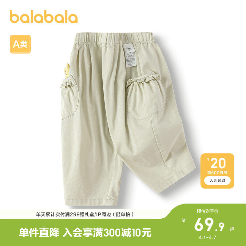 巴拉巴拉童装裤子女童花苞灯笼裤2026百搭春装装甜美儿童休闲长裤