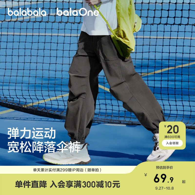 巴拉巴拉童装儿童裤子男童女童2025新款春秋装夏薄款运动防蚊长裤