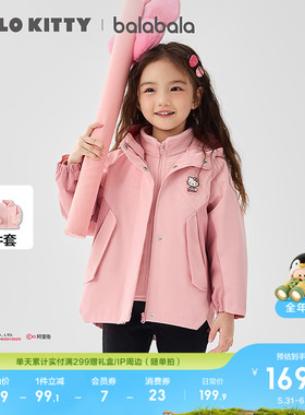 【HelloKittyIP】巴拉巴拉女童外套两件套防泼水透湿红色拜年服潮