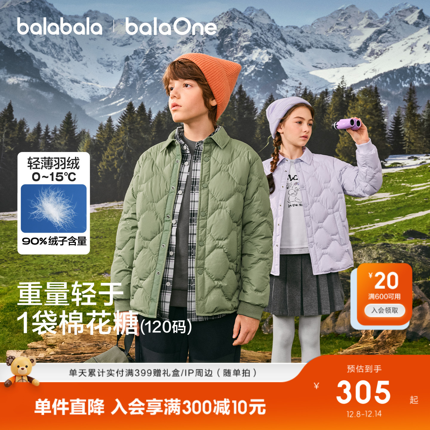 巴拉巴拉轻薄羽绒服男童女童轻薄