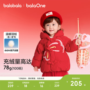 巴拉巴拉童装儿童羽绒服女童2026新款冬装红色外套宝宝拜年服婴儿