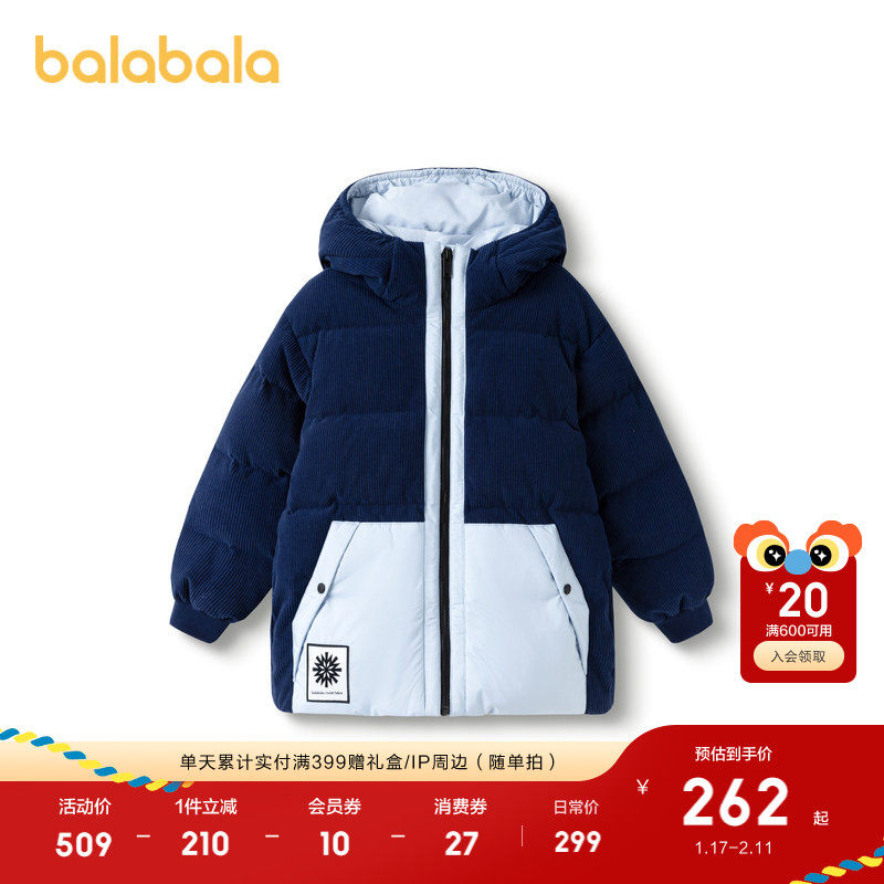 【SO拉L FABRE设计师】巴拉巴拉童装儿童羽绒服男童上衣拼接时尚,童装/婴儿装/亲子装,羽绒服,淘宝优惠券,粉丝福利购,淘宝优惠卷