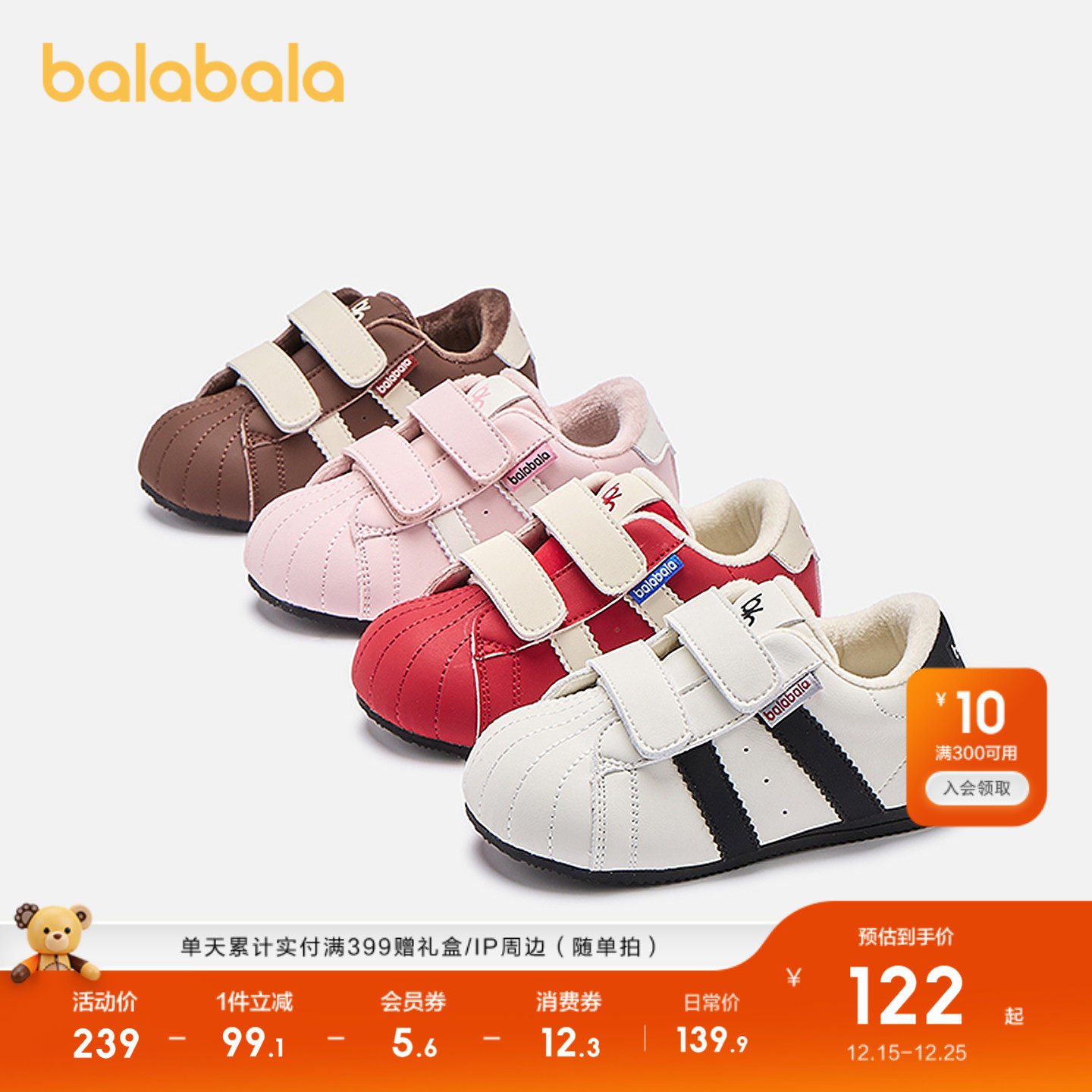 巴拉巴拉童鞋儿童男女童2025年新款秋冬舒适时尚休闲板鞋