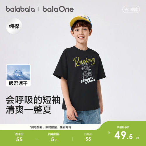 巴拉巴拉balaOne短袖t恤吸湿速干