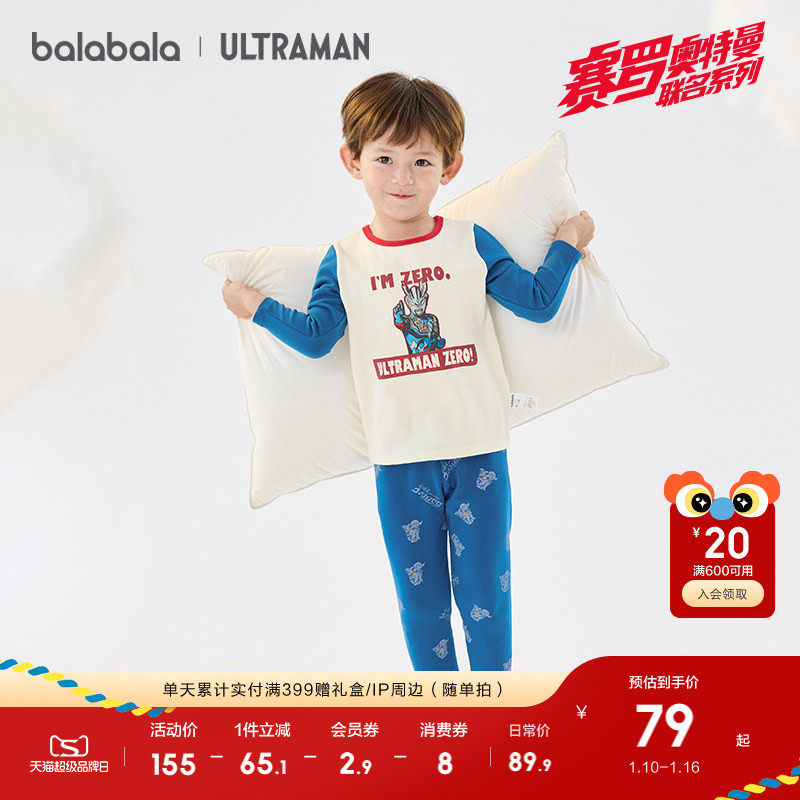 �ۻ��㣺����������ͯ���������װ�ﶬ���ʱ�ů����Сͯ����˯�´��˯�� 169.8Ԫ��2��(��84.9Ԫ/��)