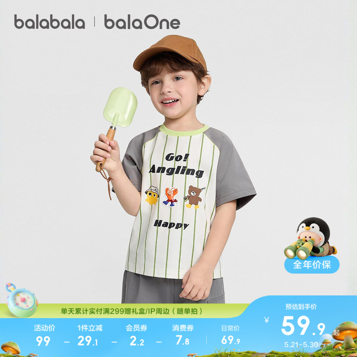 【balaOne】巴拉巴拉童装儿童短袖t恤男童宝宝新款夏条纹婴儿