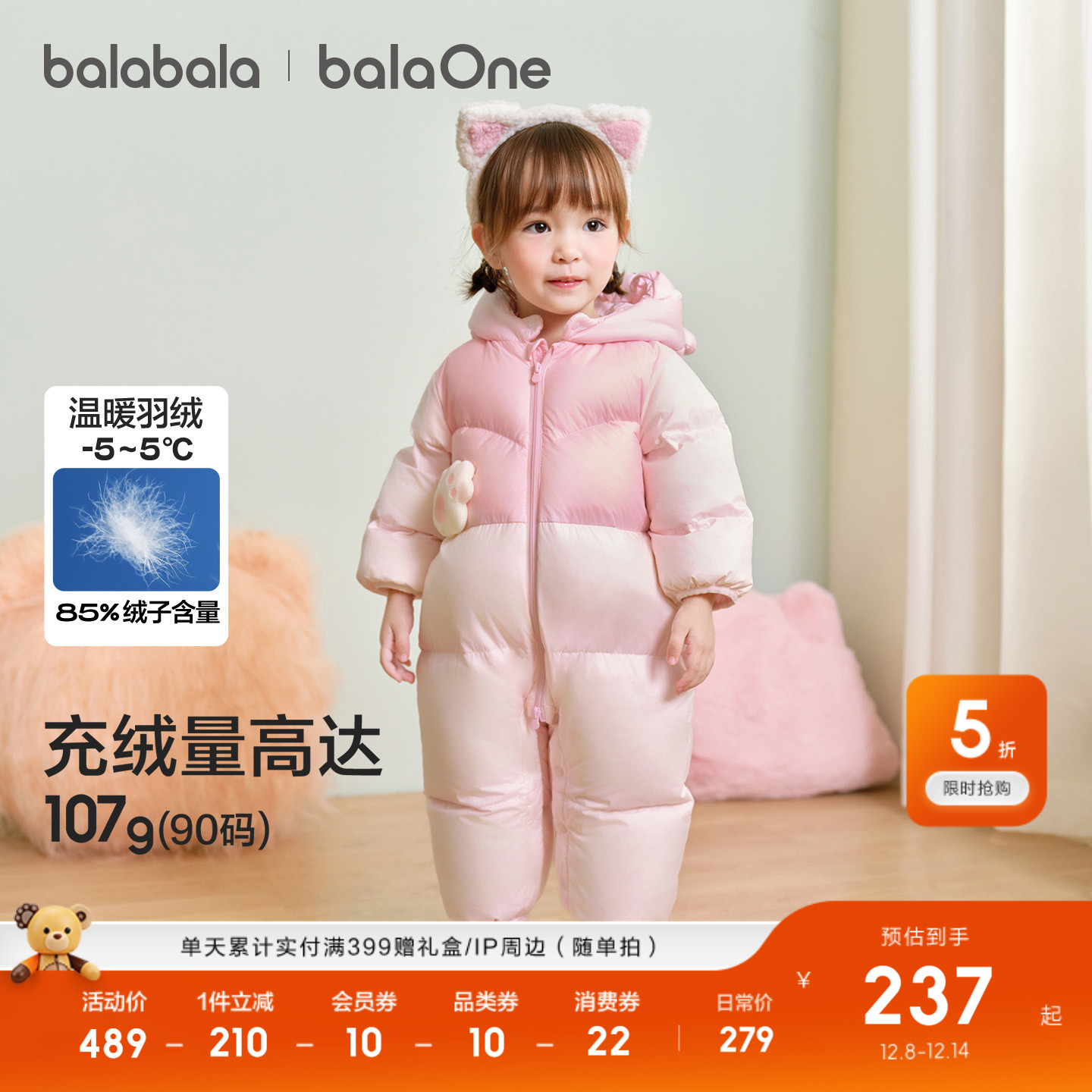 巴拉巴拉balaOne婴儿连体羽绒服