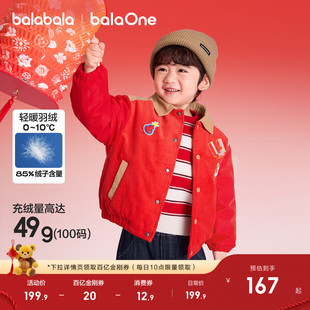 巴拉巴拉童装儿童羽绒服男童女童冬装2026新款宝宝外套拜年服红色